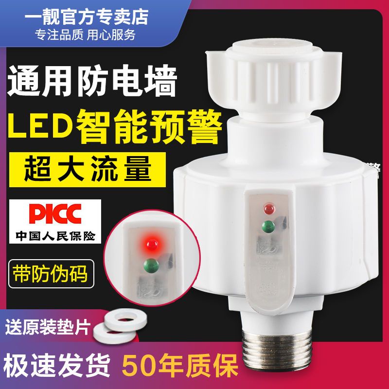 #好貨優選#通用型黃銅電熱水器防電牆外置隔電牆防漏電配件美的史密斯大流量