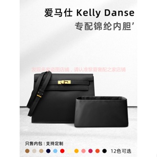 【奢包養護】適用Hermes愛馬仕Kelly Danse內袋凱莉跳舞包內袋尼龍內襯包撐