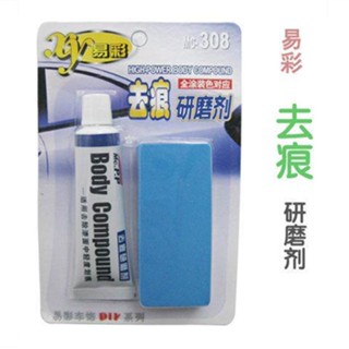 Dr.Lee【限時低價】汽車刮痕去除劑 刮痕修復劑 去痕劑 研磨劑 修復膏 上光防護劑 修復蠟 車用拋光蠟 刮痕臘 車痕