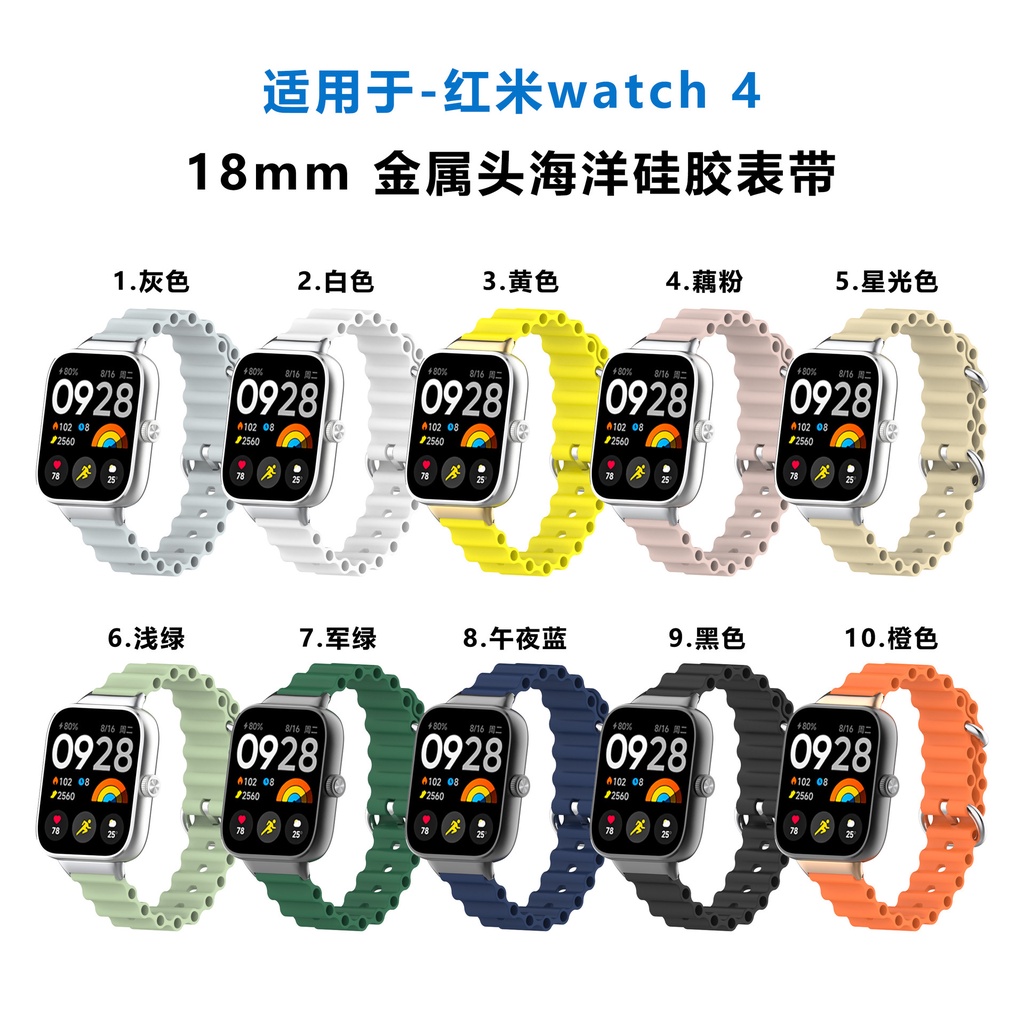 適用紅米watch4海洋矽膠錶帶Redmi watch4矽膠腕帶金屬接頭紅米手錶4替換腕帶Redmi watch4錶帶