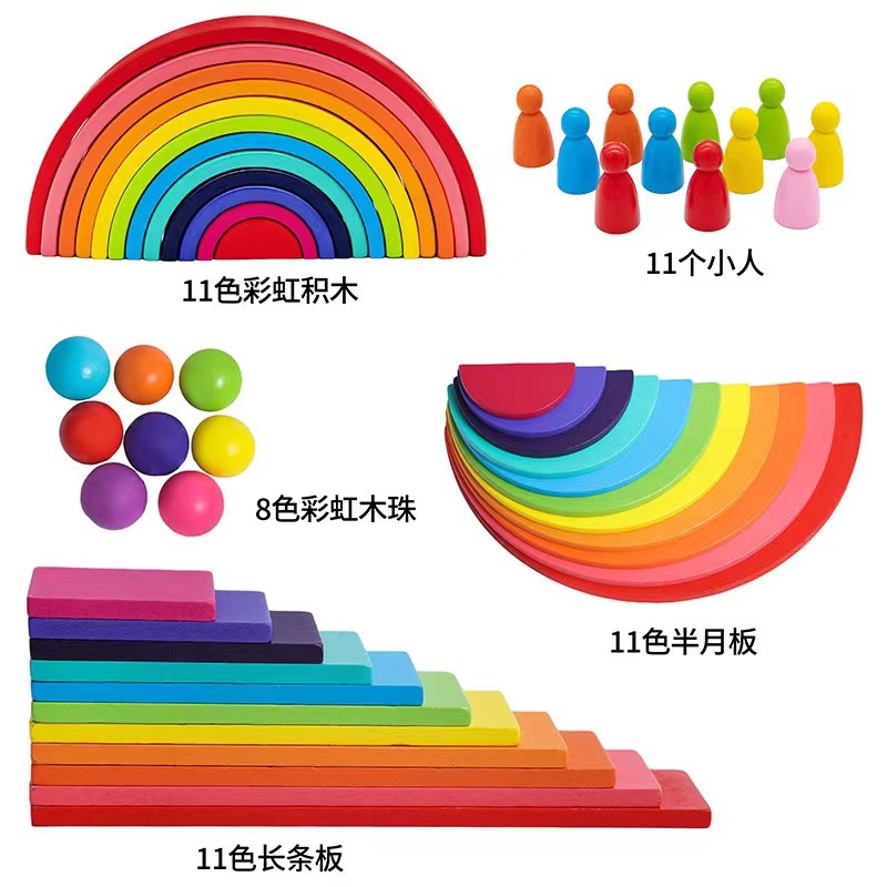 【現貨】彩虹積木套裝 小人幾何形狀數學教具木製疊疊高兒童益智玩具