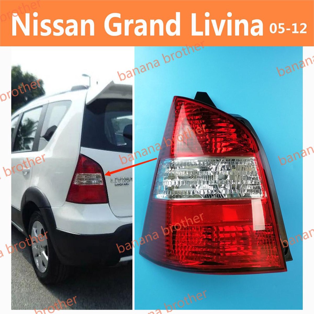 2005-2012 NISSAN 日產 Grand Livina  尾燈 後尾燈 後大燈 剎車燈 倒車燈