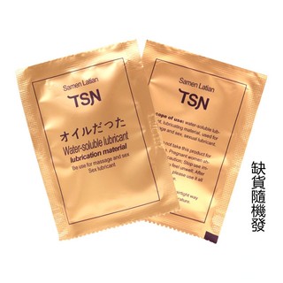 免費贈送TSN潤滑液 袋裝6ml潤滑劑 袋裝潤滑劑 按摩油 水溶性潤滑液 袋裝潤滑液 成人用品