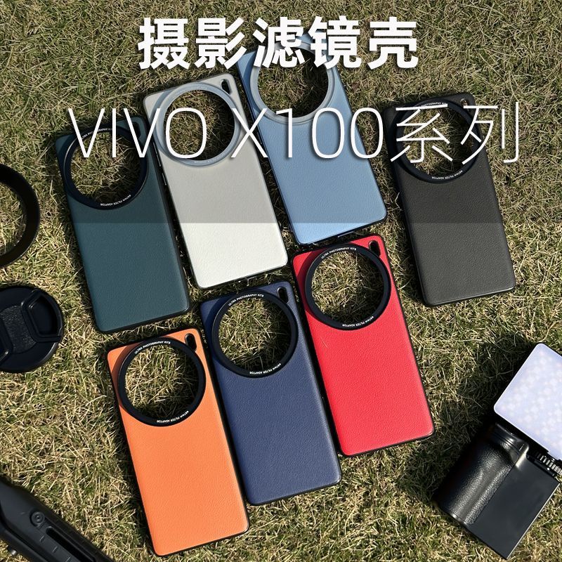 適用VIVOX100PRO濾鏡殼X100鏡頭殼鏡頭保護蓋攝影濾鏡單眼spots