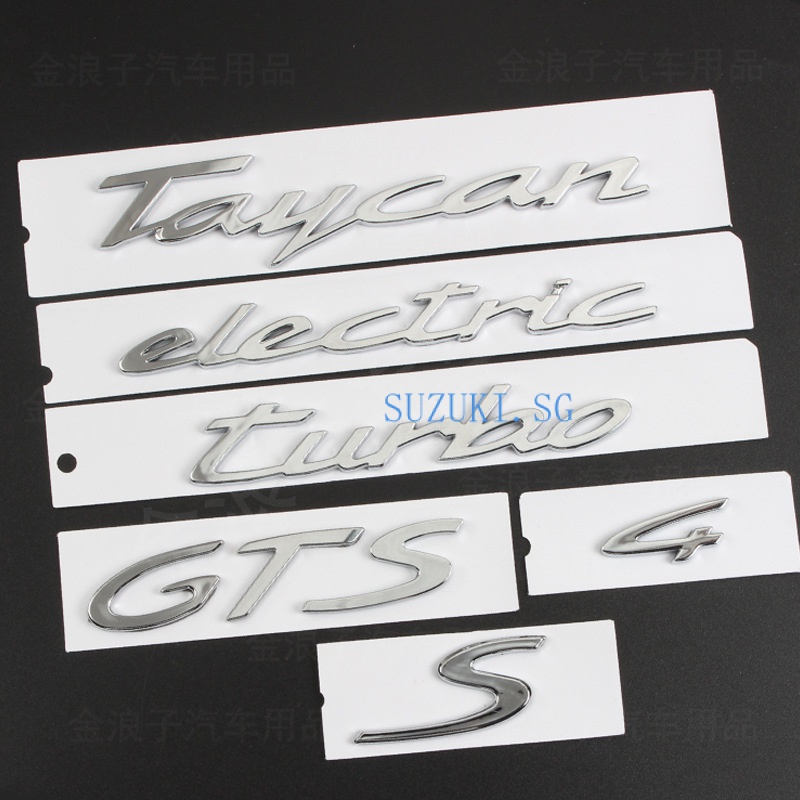 PORSCHE 適用於保時捷 Taycan 汽車標誌亮黑色 S 尾標電動側縫標籤渦輪鞋跟字母標誌