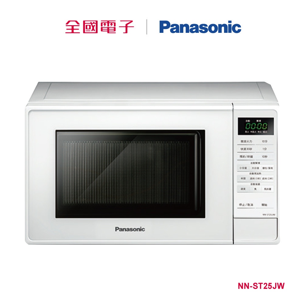 Panasonic 20公升微電腦微波爐 NN-ST25JW 【全國電子】