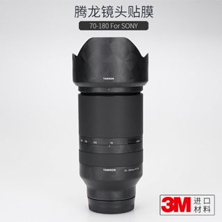 美本堂 適用於騰龍70-180 F2.8鏡頭保護貼膜70180貼紙磨砂迷彩貼皮3M