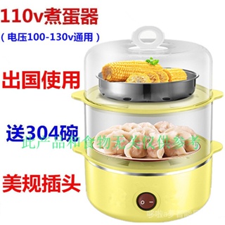 [新春特惠]110v伏小型迷你煮蛋器 蒸蛋器 單層 雙層 自動斷電煮蛋器