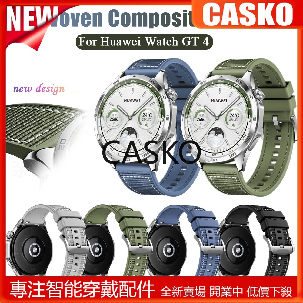 CSK 矽膠尼龍複合錶帶適用於Huawei Watch GT 4 46mm 41mm 華為GT4手錶透氣錶帶GT4腕帶