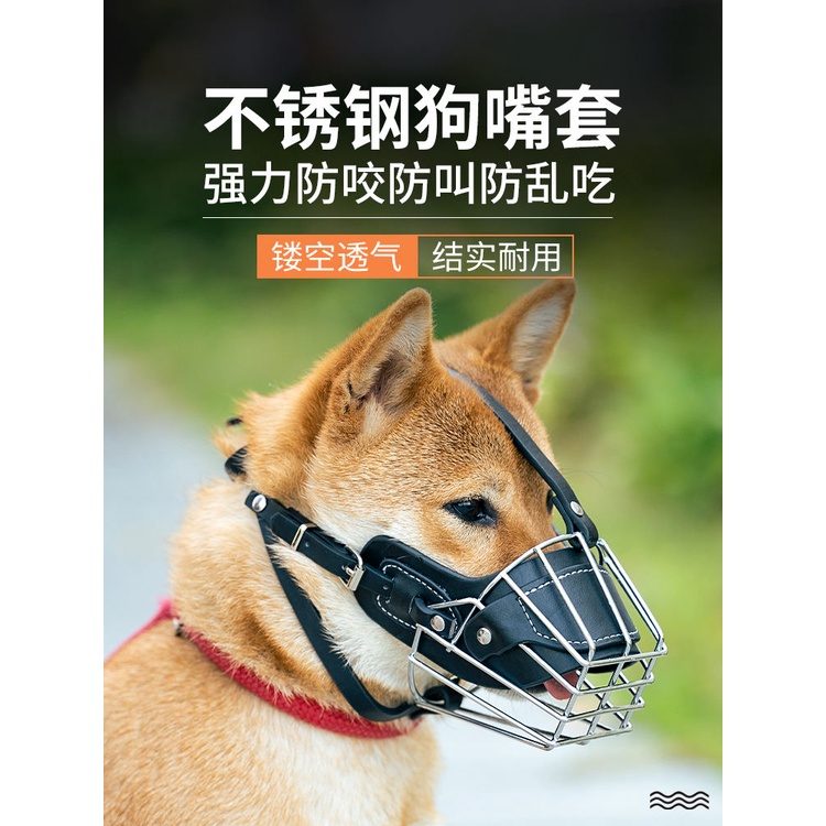 =24小時秒發 鐵狗嘴套大型犬嘴罩馬犬嘴套防咬口罩金