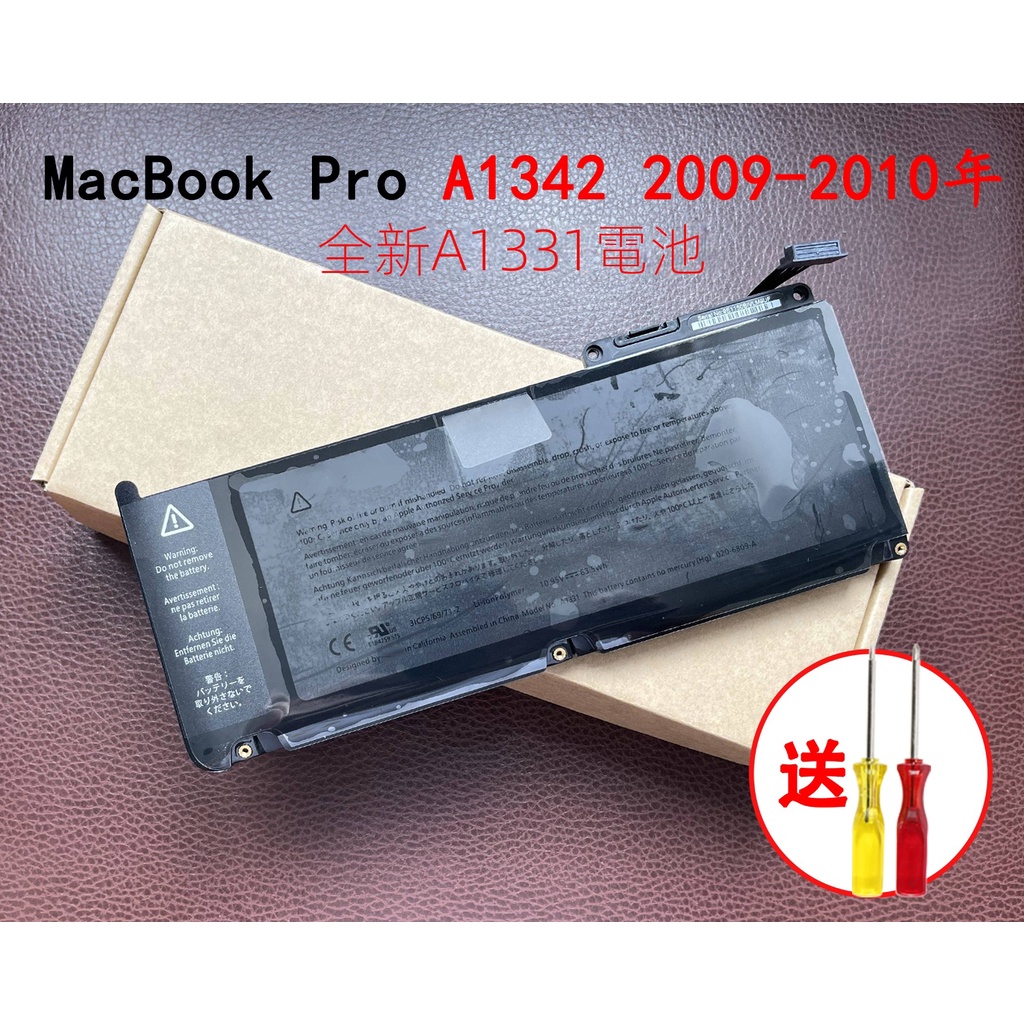 全新 原廠 A1331電池適用 蘋果 MacBook Pro A1342 2009-2010年 足容長續航