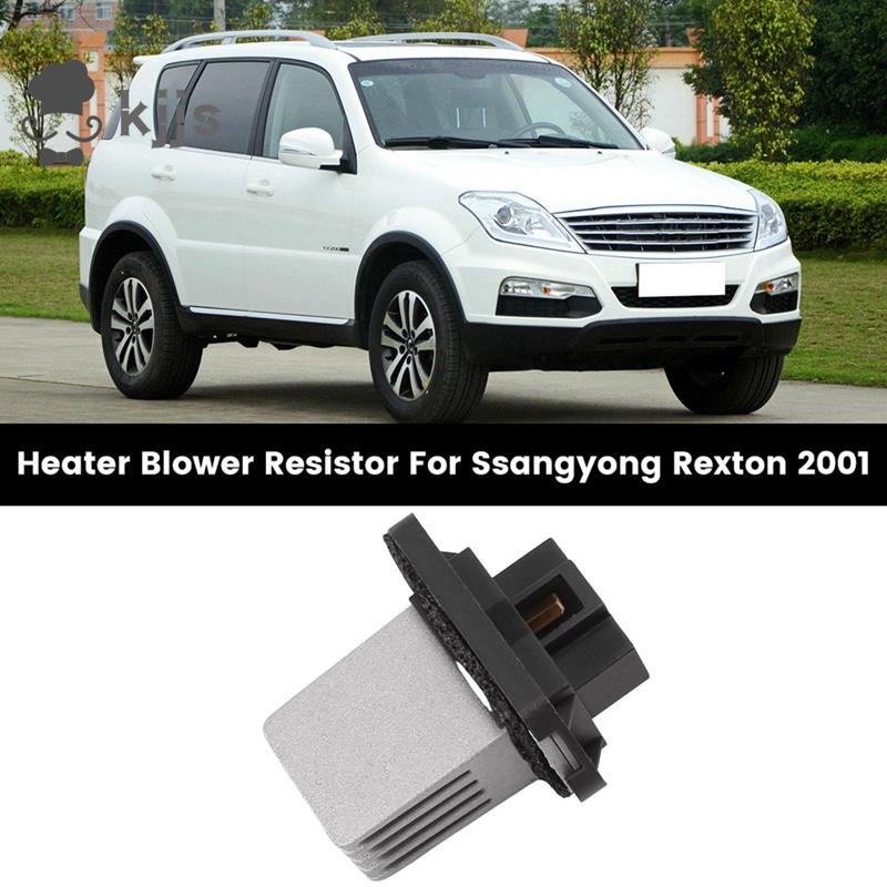 雙龍 Rexton 2001+ 汽車加熱器鼓風機電阻器全自動空調 6920408A20