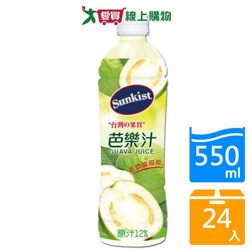 Sunkist 芭樂果汁飲料550mlx24入/箱【愛買】