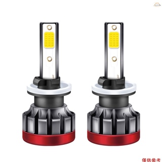 Yiho 2PCS 880/881 LED 霧燈燈泡 3000K 黃色 3000 流明 30W 大功率 LED 霧燈 D