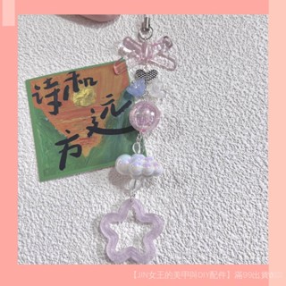 【冰淇淋星星】新中式串珠鑰匙鏈,可愛咕卡吊飾