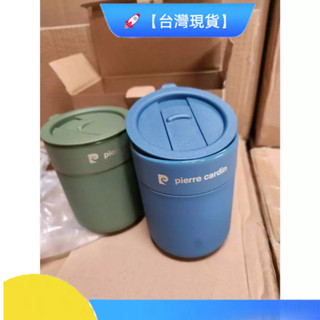 現貨❤️快速出貨⏰Pierre Cardin金尊陶瓷手拿杯350ml 2入組 中華工程 泡茶杯 陶瓷瓶