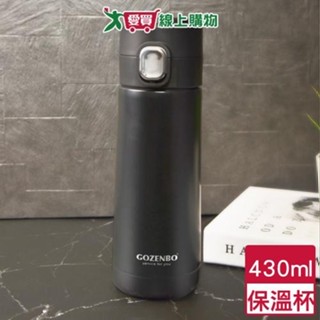 御膳坊 霧光智慧溫顯保溫杯 430ml 廣口 304不鏽鋼內膽 保冷 保溫 不鏽鋼 水壺 水瓶 隨行杯 水杯【愛買】
