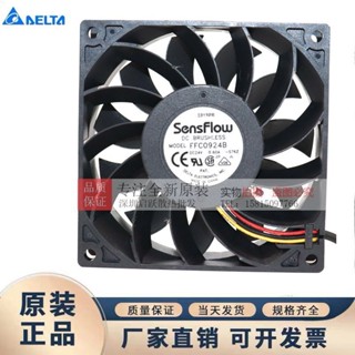 臺達DELTA FFC0924B DC 24V 0.60A 9025 2線 變頻器 大風量 風扇