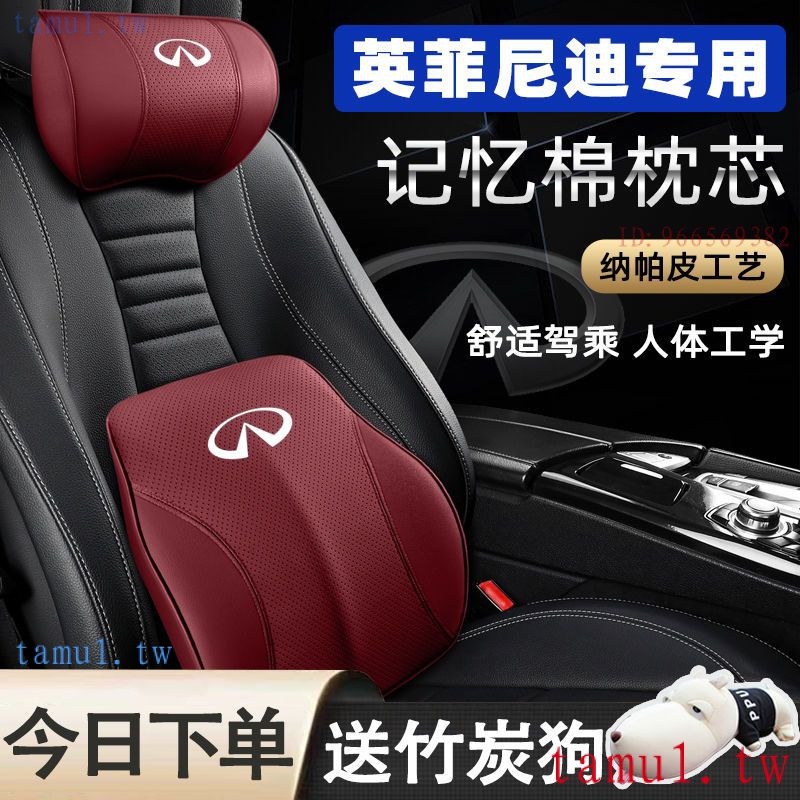 英菲尼迪Infiniti 現貨 fx37頭枕護頸枕腰靠墊腰枕 qx50、g25、適用於英菲尼迪Q50L/QX50/QX6