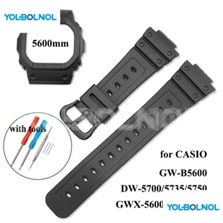 硅膠錶帶錶殼套裝 適配卡&歐 DW5600 GW-B5600 GWX-5600 DW5700