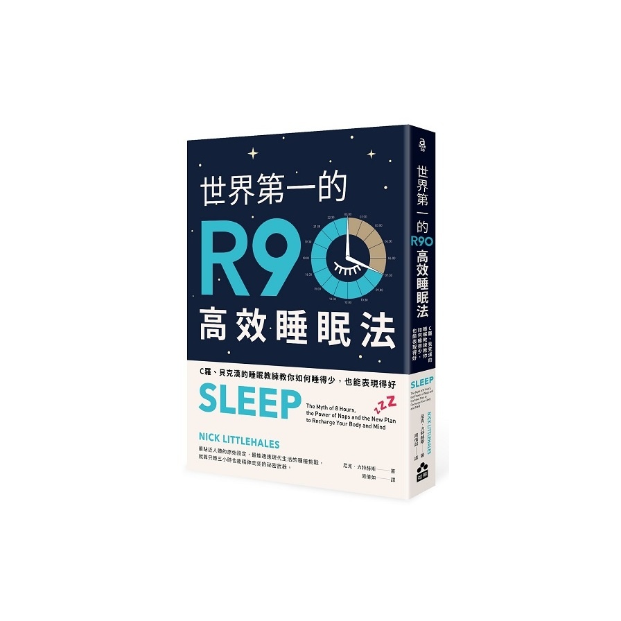 r90 高效 睡眠的價格推薦 - 2025年3月 | 比價比個夠BigGo