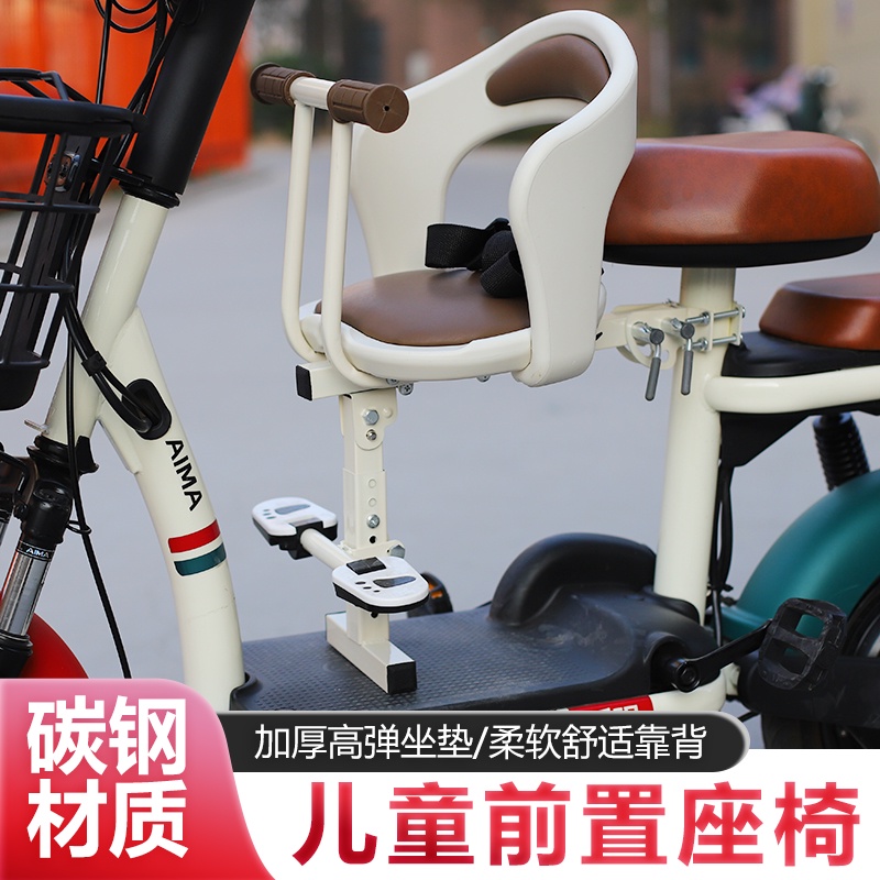 【免運】電動車座椅 小天航電動車前置兒童寶寶嬰兒座椅小電車電瓶車安全可摺疊座椅