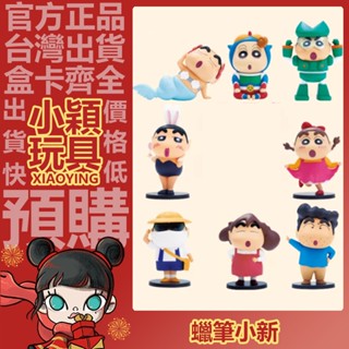【小穎玩具】蠟筆小新 搞怪COS 系列 盲盒 百變裝 手辦 擺件 可愛 禮物 公仔 盒玩 52TOYS 兔女郎 新之助子