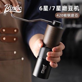 免運熱賣🍂Bincoo手搖磨豆機 咖啡豆研磨機 手磨咖啡機磨豆器手動CNC鋼芯