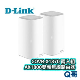 D-LINK COVR-X1870 雙頻無線路由器兩入組 AX1800 無線分享器 網路分享器 wifi分享器 U89
