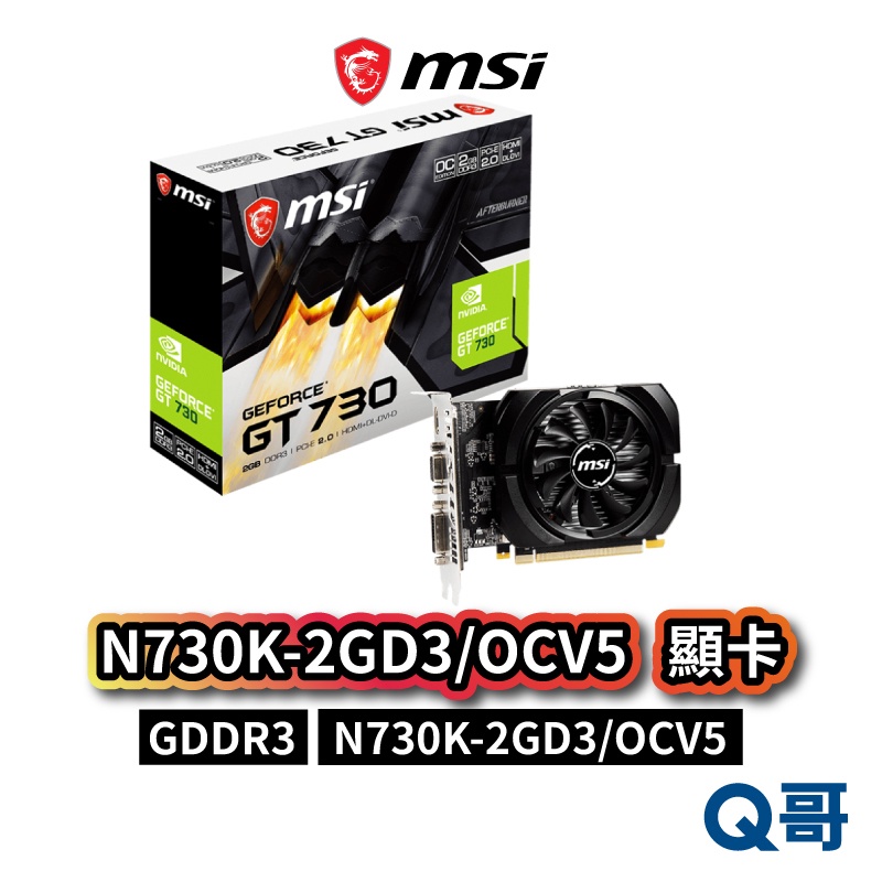 MSI 微星 N730K-2GD3/OCV5 顯示卡 64bits DDR3 2G GT730 顯卡 MSI335