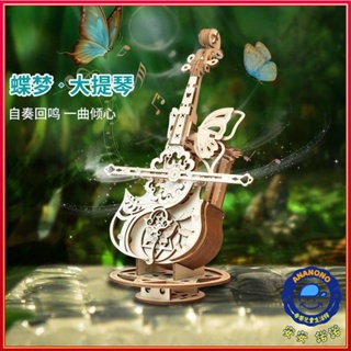 🌈AnAnono🌈手工音樂盒 木質拼裝大提琴模型 3d立體拼圖 diy手作音樂盒 益智玩具 聖誕節禮物禮盒
