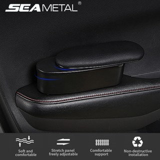 SEAMETAL汽車扶手墊收納盒護肘舒適扶手緩解肘部疲勞通用多功能收納收納盒