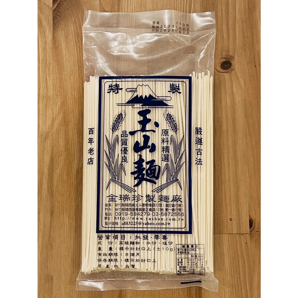 關西玉山麵經濟包-白麵【金瑞珍商店】：350g/包