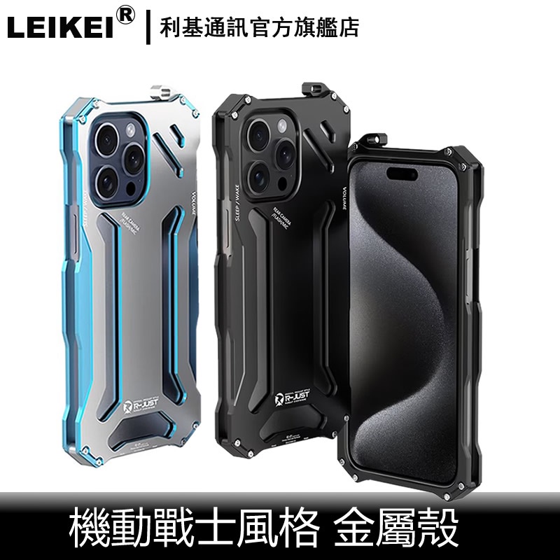RJust機動戰士 適用iphone 蘋果 16 14 15 pro max 鏤空散熱plus螺絲金屬 防摔防撞 手機殼