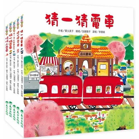 紅色小電車系列套書（5冊）【金石堂】