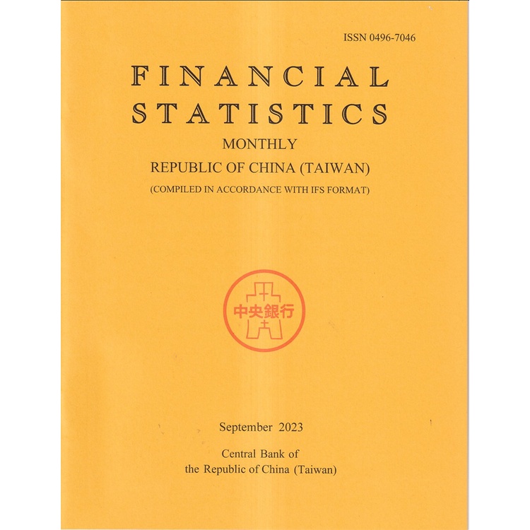 Financial Statistics2023/09[95折]11101022887 TAAZE讀冊生活網路書店