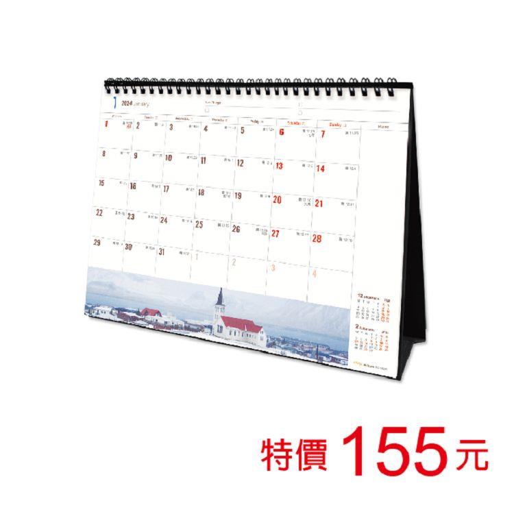 (特價)2024年12K三角月曆(彩色/橫式)【金石堂】