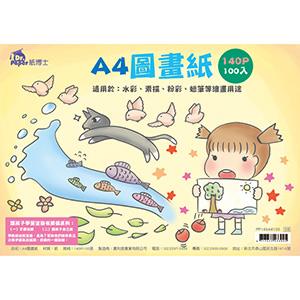 Dr.Paper A4圖畫紙－畫裡的世界（100入/包）PP140A4100【金石堂】