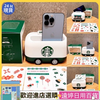 【現貨速發】星巴克2022手機支架創意咖啡移動車造型多功能紙巾收納盒桌面擺件