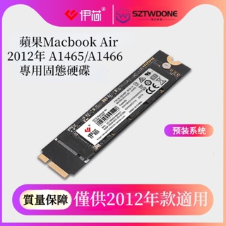 適用於蘋果Macbook Air 2012年 A1465A1466 256G 512GSSD固態硬碟 MD223/224