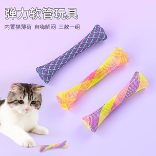 貓咪玩具伸縮彈力軟管彈簧逗貓棒新款自嗨玩具 狗玩具耐咬 磨牙玩具 貓咪潔牙棒 貓咪磨牙棒