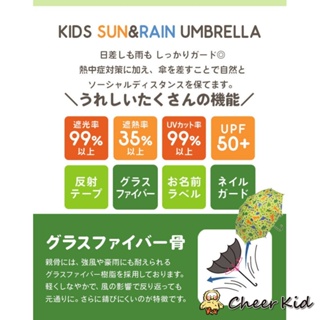 【日本熱賣】兒童恐龍造型雨傘 反光條 陽傘 雨傘 晴雨傘 安全不夾手 兒童雨傘 直桿傘日本 現貨 日本空運來台 日本空運