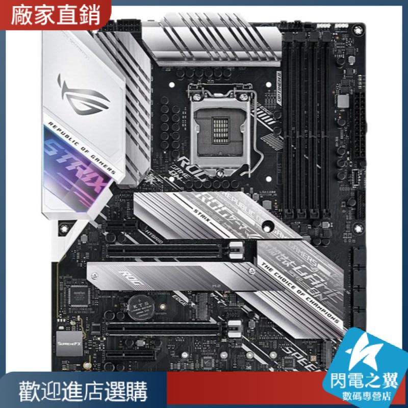 【熱賣現貨 主板】Asus/華碩 ROG STRIX Z490-A GAMING吹雪 1200針 ATX版型【請下宅配】