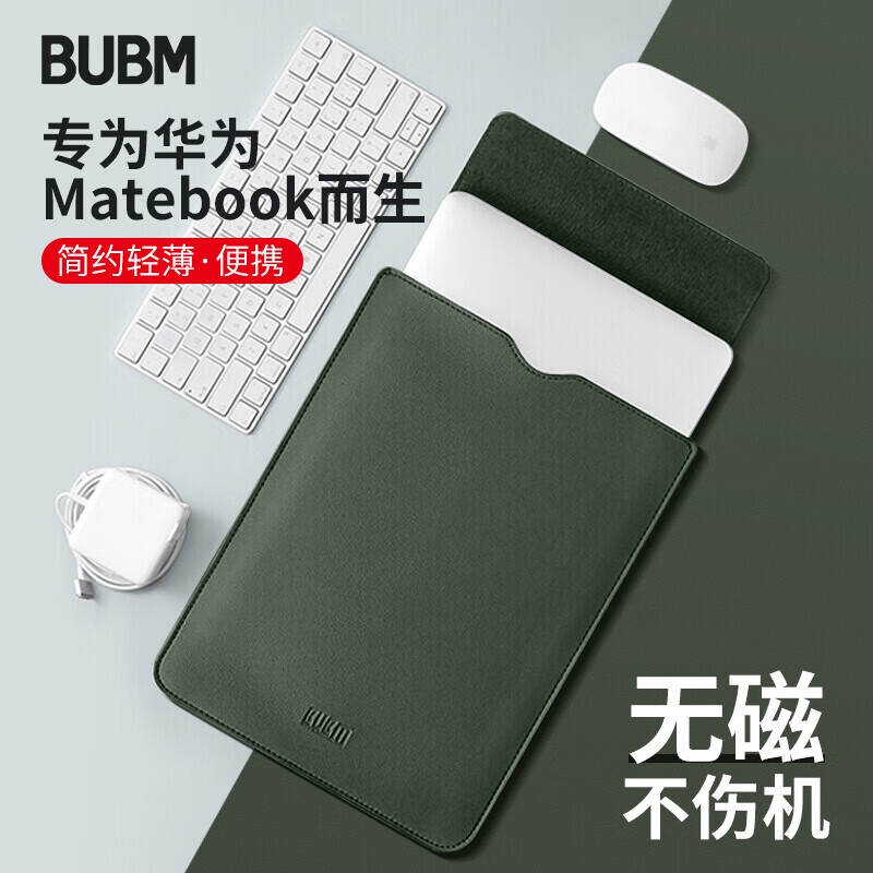 BUBM 筆電內袋Macbook pro13.3英寸保護套聯想華為小米air13電腦包 PGDNB 墨綠