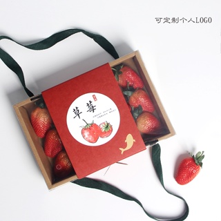 【客製化】【草莓禮盒】可訂製 草莓包裝禮盒 1-2斤草莓櫻桃牛皮手提盒 聖女果水果透明禮盒