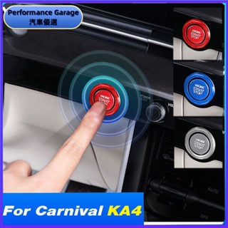 適用於 起亞 Kia Carnival KA4 2024-2021 汽車點火開關裝飾框一鍵啟動不銹鋼配件內部改裝零件
