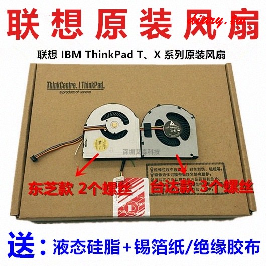 【現貨 散熱器】新款 聯想 Thinkpad T410 X200 X201 T430 X220 X230i T420 L