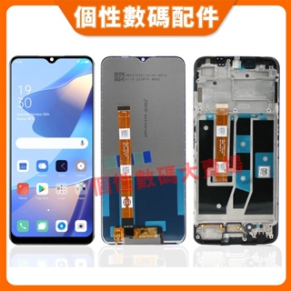 適用OPPO A16 螢幕總成 CPH2269 OPPO A16S 液晶螢幕總成 CPH2271 屏幕 螢幕 LCD