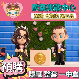 【預購】一中盒 生活大爆炸 系列 盒玩 公仔 盲盒 玩具 POPMART 泡泡瑪特 隱藏款 艾米獲獎致辭 謝爾頓獲獎致辭