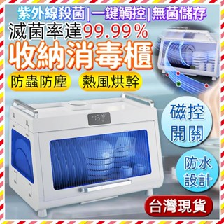 臺灣現貨 UV紫外線消毒碗筷收納架 碗筷收納架 紫外線消毒 消毒架 碗盤架 碗筷架 碗架 瀝水架 消毒碗架